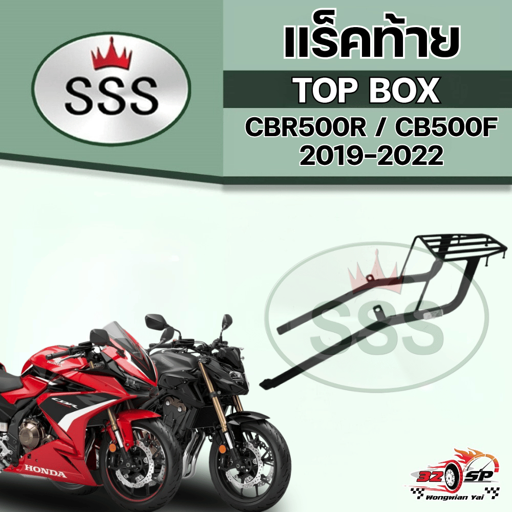 แร็คท้าย HONDA CBR500R / CB500F ปี 2019-2022 งาน SSS ของแท้!! ส่งไว!!