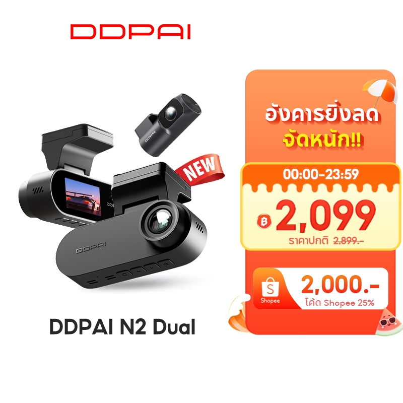 [สินค้าพร้อมส่ง] DDPAI N2 Dual Dash Cam กล้องติดรถยนต์ 2K+1080P จอแสดงผล IPS ขนาด 1.9 นิ้ว ซุปเปอร์ค