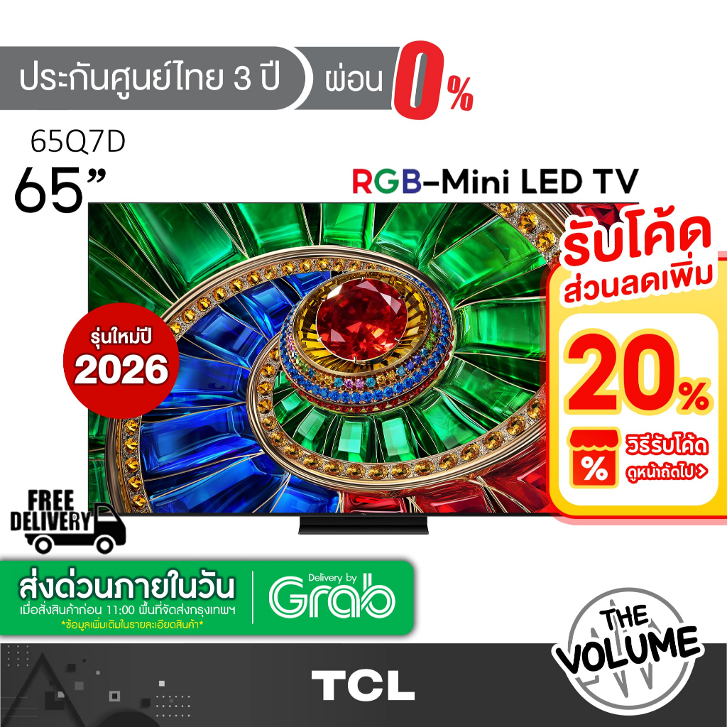 TCL รุ่น 65Q7D (65") 4K RGB-Mini LED 120Hz Google TV | 65Q7D | Q7D | รุ่นปี 2026