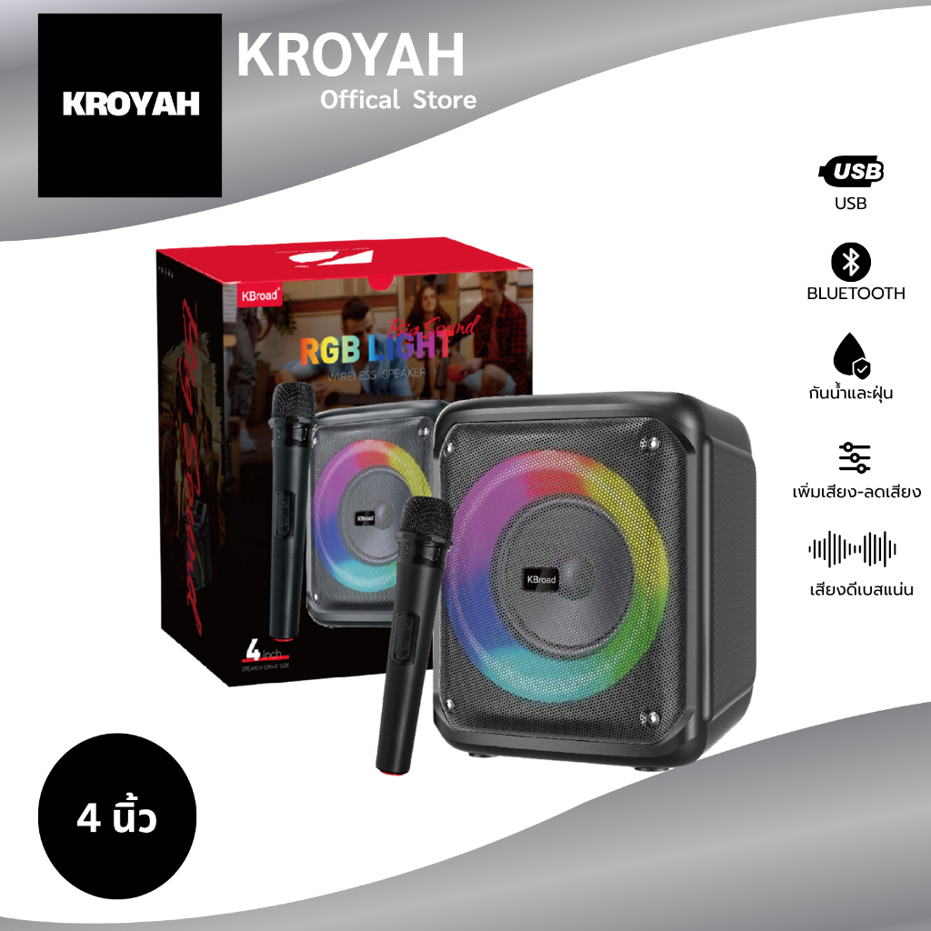 ลำโพงบลูทูธ KTS-1925 4 นิ้ว คาราโอเกะไร้สาย มีไมค์ RGB เสียงดัง เบสแน่น แบต 1800mAh ลำโพงปาร์ตี้ ลำโพงพกพา