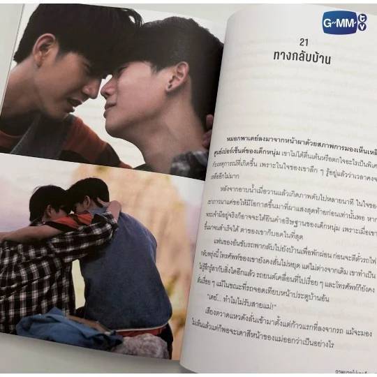<พร้อมส่ง> นิยายวาย ภาพนายไม่เคยลืม Last Twilight  ️พิมพ์ 8 #JimmySea #จิมมี่ซี #GMM ราคา ถูกที่สุด ดีลบีเคเค แกลเลอรีภาพที่ 7