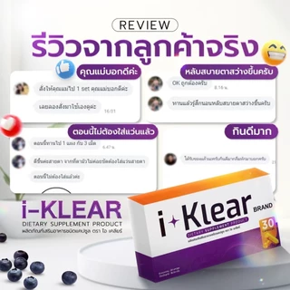 i-KLEAR (ไอ-เคลียร์) - 1 แถม 4 - ผลิตภัณฑ์เสริมอาหารชนิดแคปซูล
