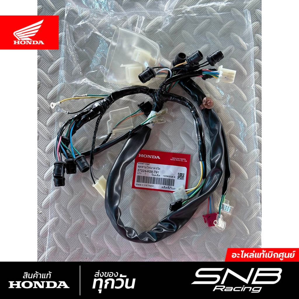 สายไฟเรือนไมล์เวฟ110i ปี2017-2018 สตาร์ทมือ แท้เบิกศูนย์ *37224-K58-T91*