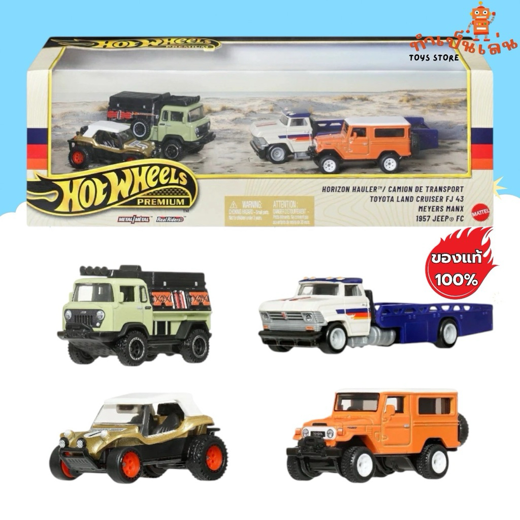 Hot Wheels Premium - BOX HORIZON HAULER สเกล 1/64