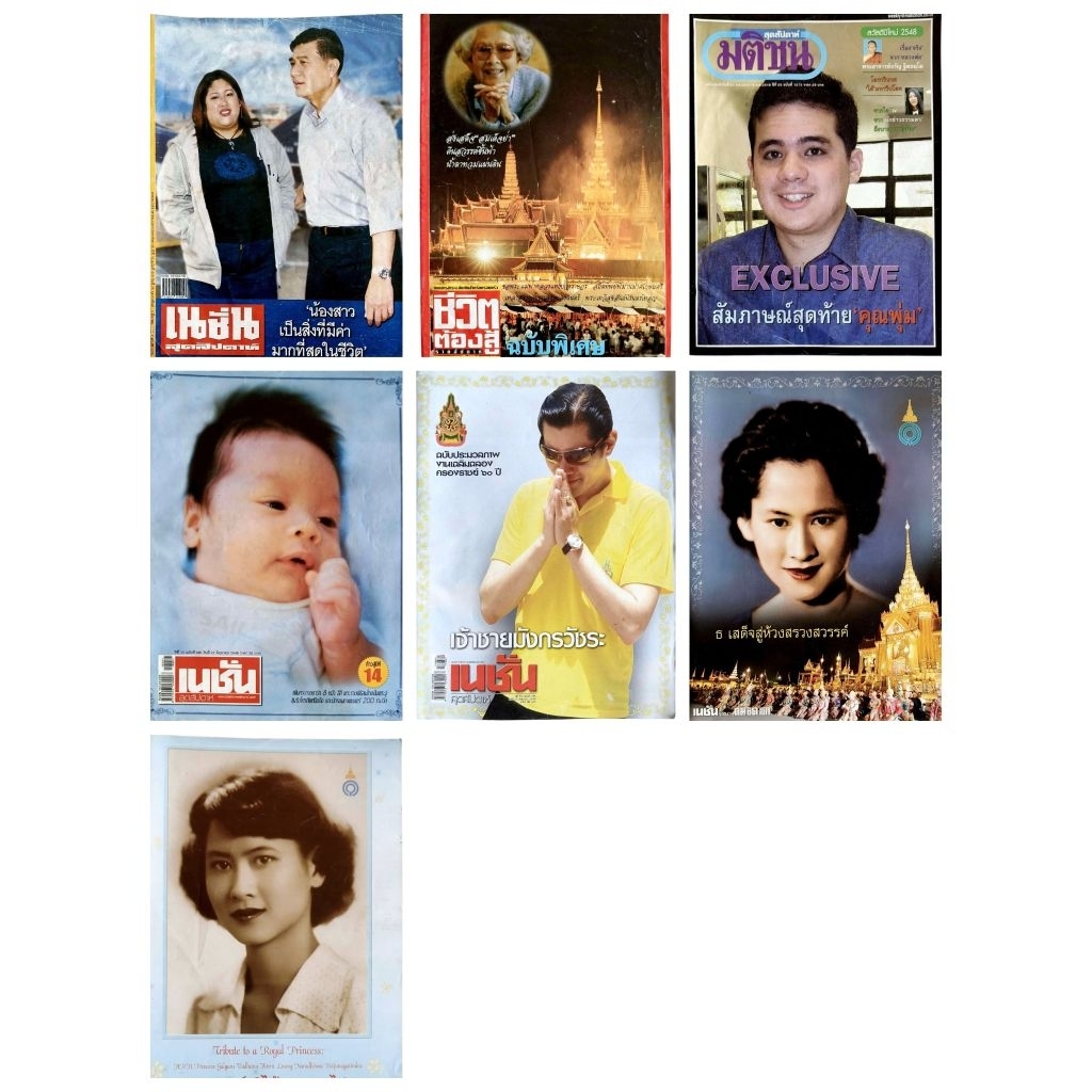 เนชั่นสุดสัปดาห์, Bangkok Post, มติชนสุดสับดาห์,ชีวิตต้องสู้