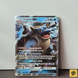 การ์ดโปเกม่อน ภาษาไทย GX - Pokemon Card Thai