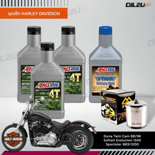 ชุดเซ็ท Harley Davidson 3 ควอทซ์ Amsoil Performance 20W50 พร…
