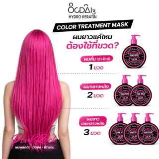 ทรีมเม้นเปลี่ยนสีผมocdai3 simi permanent (ทรีทเม้นเปลี่ยนสีผมพร้อมบำรุง ขนาด 150ml.) เมื่อเปิดใช้เก็บไว้ใช้ได้ต่อ