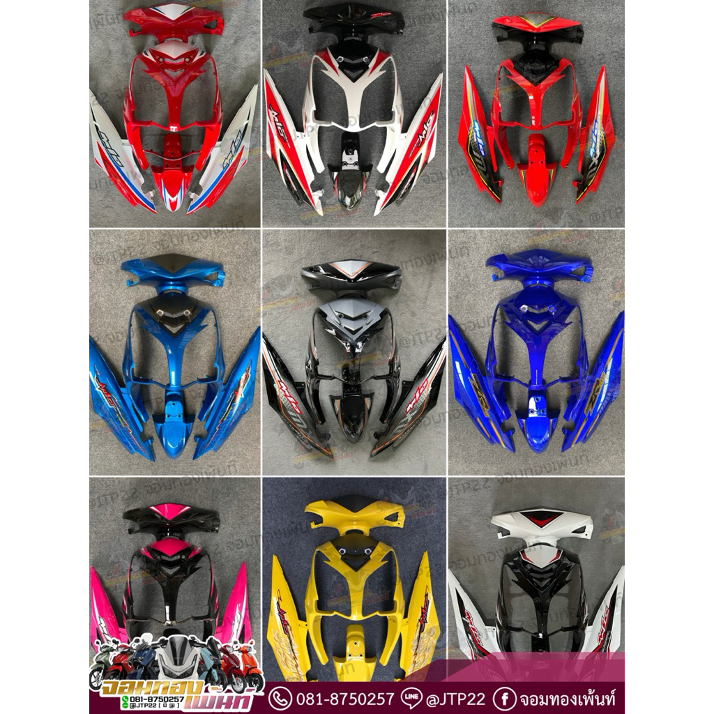 ชุดสีmio2ตารวมสี!! มีโอ2ตารวมสี ชุดสีเทียมทำสีมีโอ2ตา yamaha mio2ตารวมสี