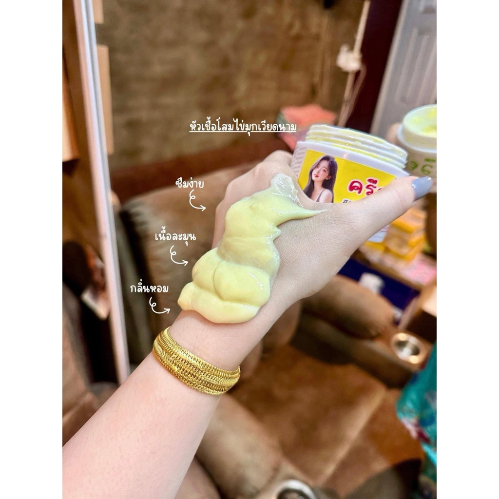 แท้✅ครีมไข่มุกโลชั้นผิว100กรัม