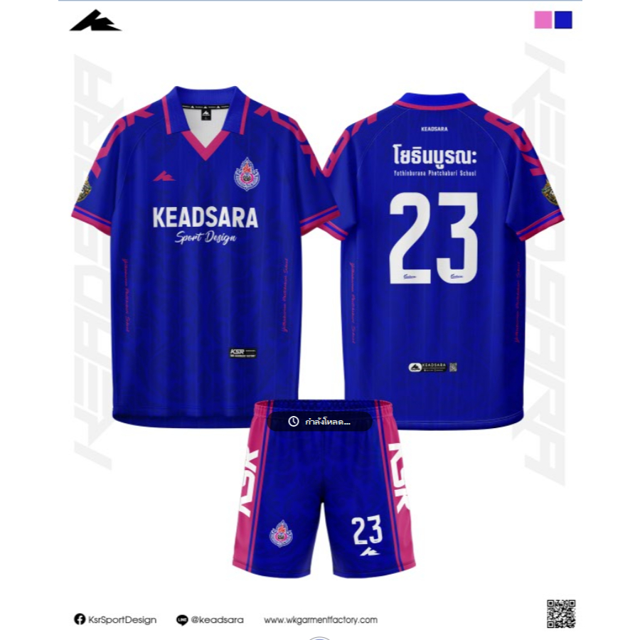 โรงเรียนโยธิณบูรณะเพชรบุรี Keadsara sport cup u18