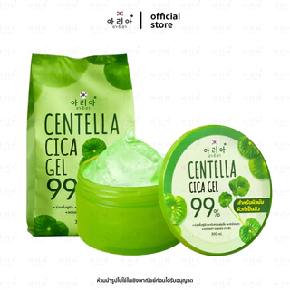 ( 1แถม1) อารีอา เจลใบบัวบกCentella Cica Gel 300ml.สำหรับผิวมันเป็นสิว