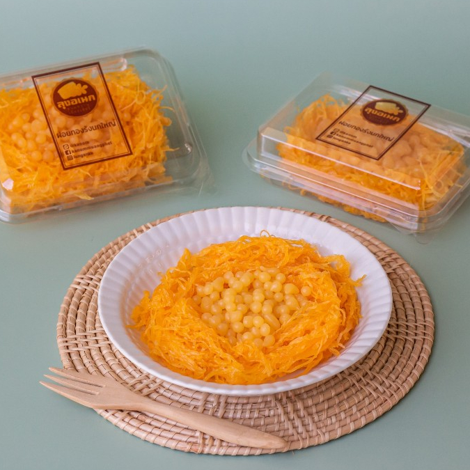 ขนมรังนกใหญ่ 80 กรัม 250 กรัม ขนมหวาน ลุงอเนกขนมหวานเมืองเพ็ชร์ เมืองเพชรบุรี