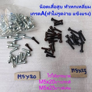 น็อตขันเสื้อสูบ5200 หัว6เหลี่ยม588/688i/6688i/5800เกรดAเลื่อ…