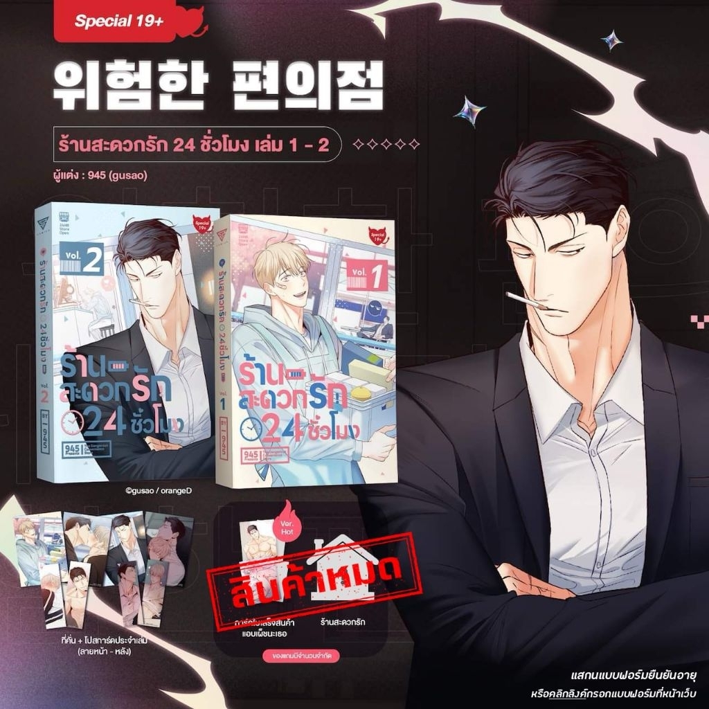 Sensebook ร้านสะดวกรัก 24 ชั่วโมง  [Ver.ไม่เซ็นเซอร์ Special 19+] **ของแถมหมด