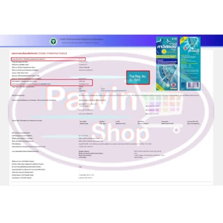 Gaviscon กาวิสคอน ชนิดน้ำ รสมิ้นต์ ยาสามัญประจำบ้าน สูตร Double Action และ Suspension มีให้เลือกทั้งแบบซองและแบบขวด