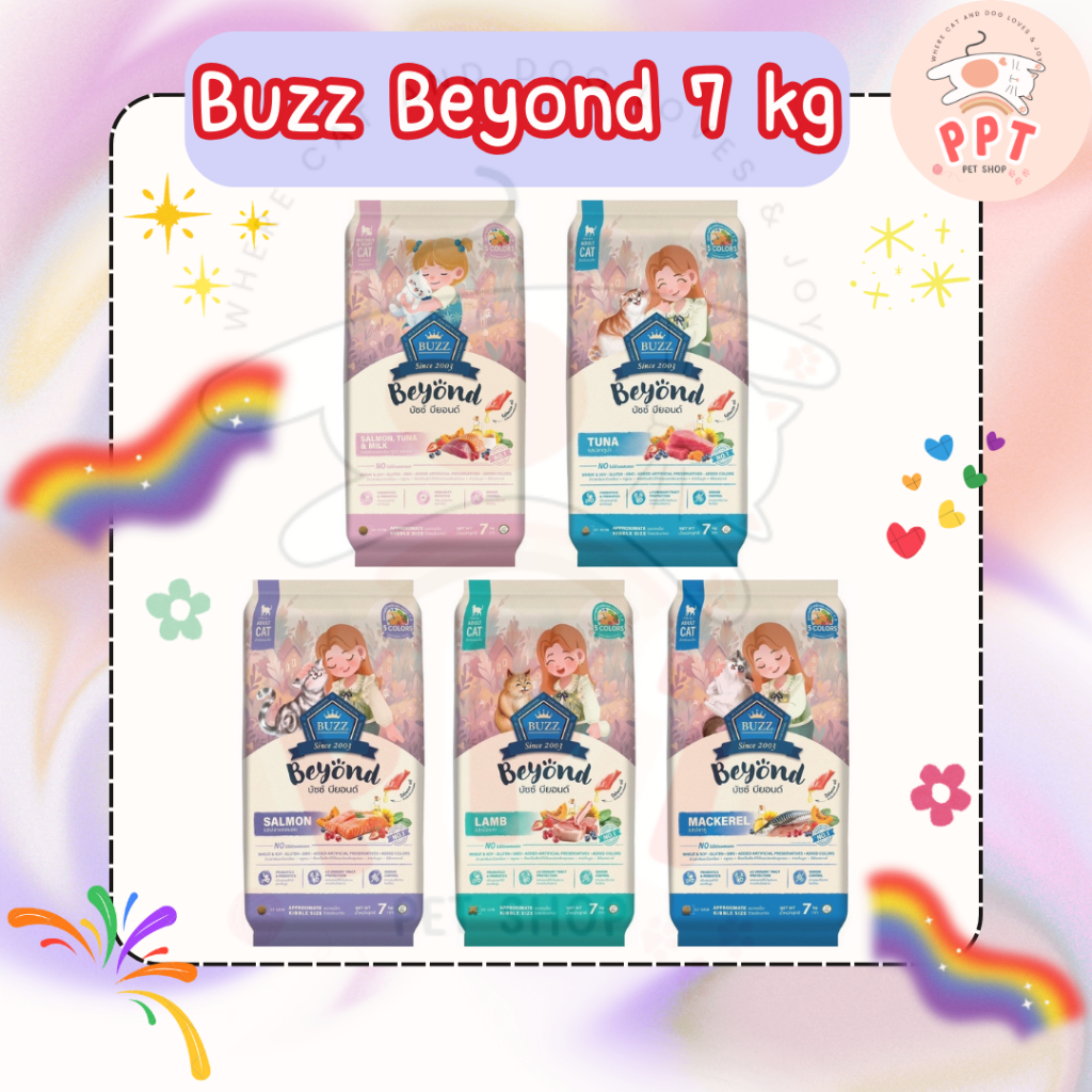 (กระสอบ) Buzz Beyond Cat 7kg อาหารแมวบัซซ์ บียอน 7กิโลกรัม