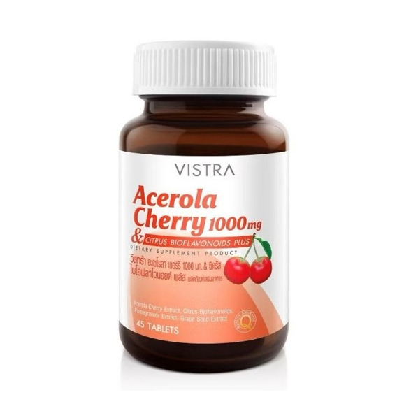 Vistra Acerola Cherry 45 เม็ด ราคา ถูกที่สุด ดีลบีเคเค