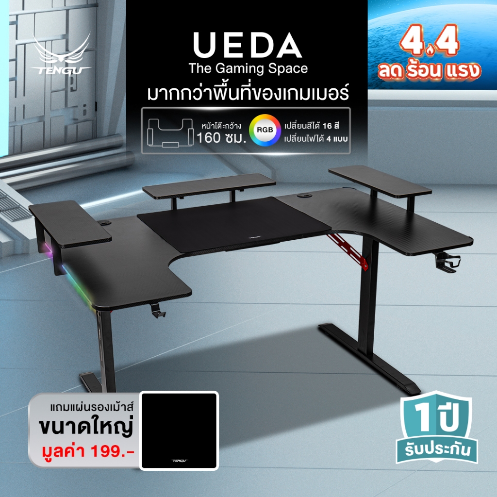 Tengu โต๊ะเกมมิ่ง รุ่น UEDA โต๊ะคอม 160cm ไฟ RGB โต๊ะสูงรูปตัวยู รับประกัน 1ปี  มีชั้นวาง