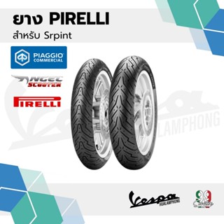 ยางหน้า หลัง PIRELLI ANGEL SCOOTER ใส่ VESPA / SPRINT / PRIM…