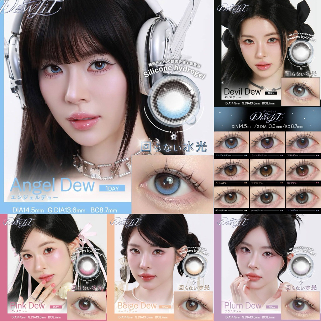 Dewlit 1 day contact lens silicone hydrogel   คอนแทคเลนส์รายวัน เลนส์ไม่หมุน คอนแทคเลนส์ญี่ปุ่น