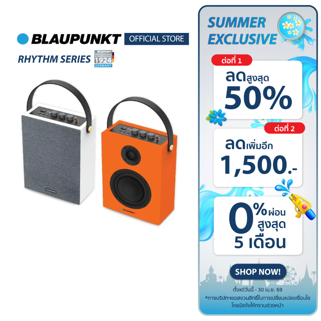 BLAUPUNKT ลำโพงบลูทูธพกพา 50 วัตต์  BLUETOOTH SPEAKER รุ่น RHYTHM แบตเตอรี่ 4000mAh
