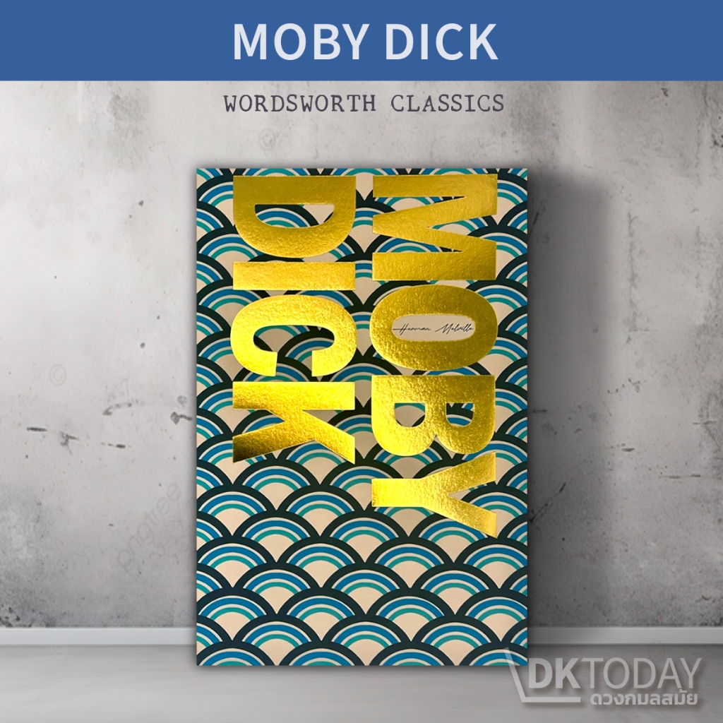 DKTODAY หนังสือ WORDSWORTH CLASSICS:MOBY DICK ราคา ถูกที่สุด ดีลบีเคเค