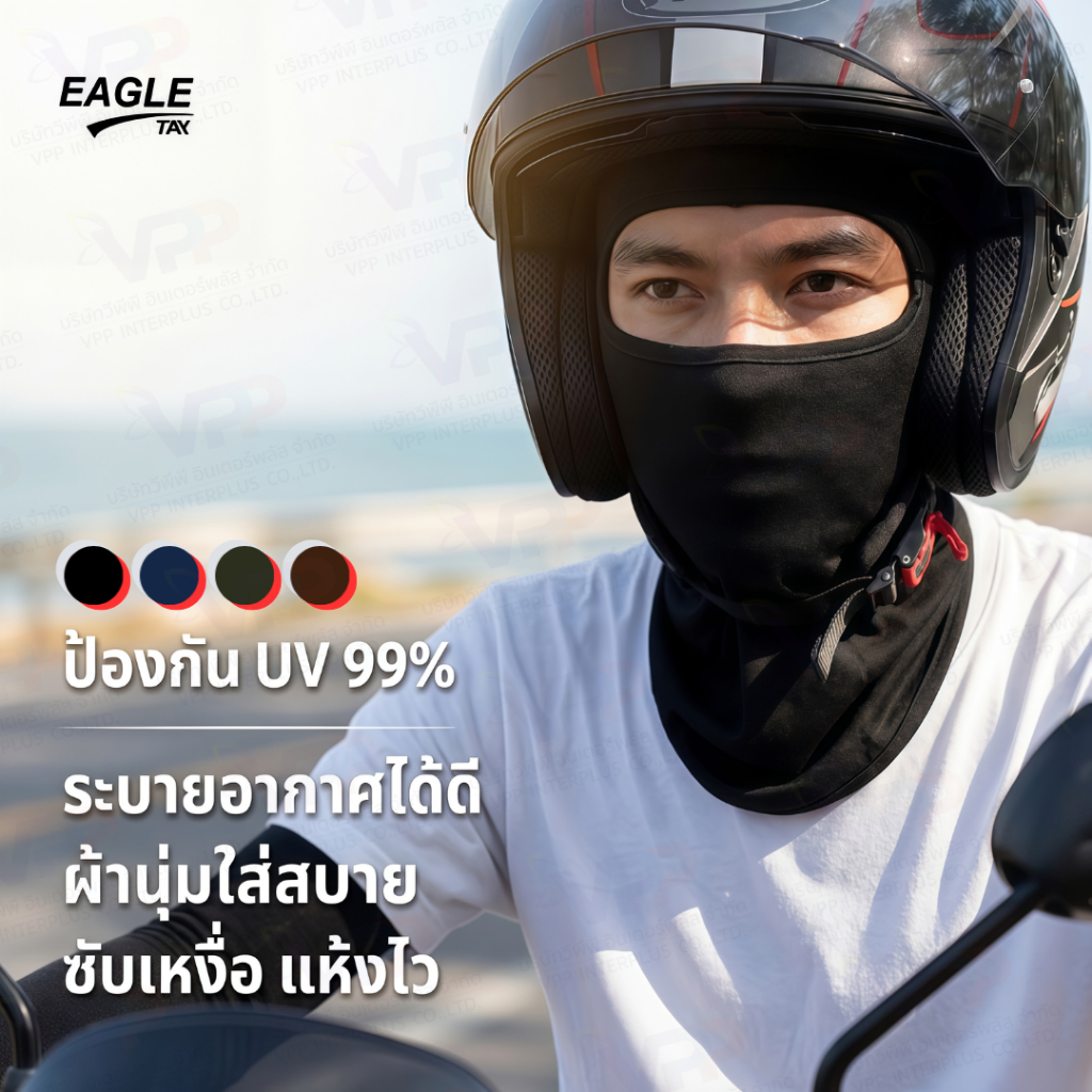 EAGLE-TAY หมวกโม่ง กันแดด กันUV หมวกไอ้โม่ง หมวกโม่งคลุมหัว โม่งขับขี่มอเตอร์ไซค์