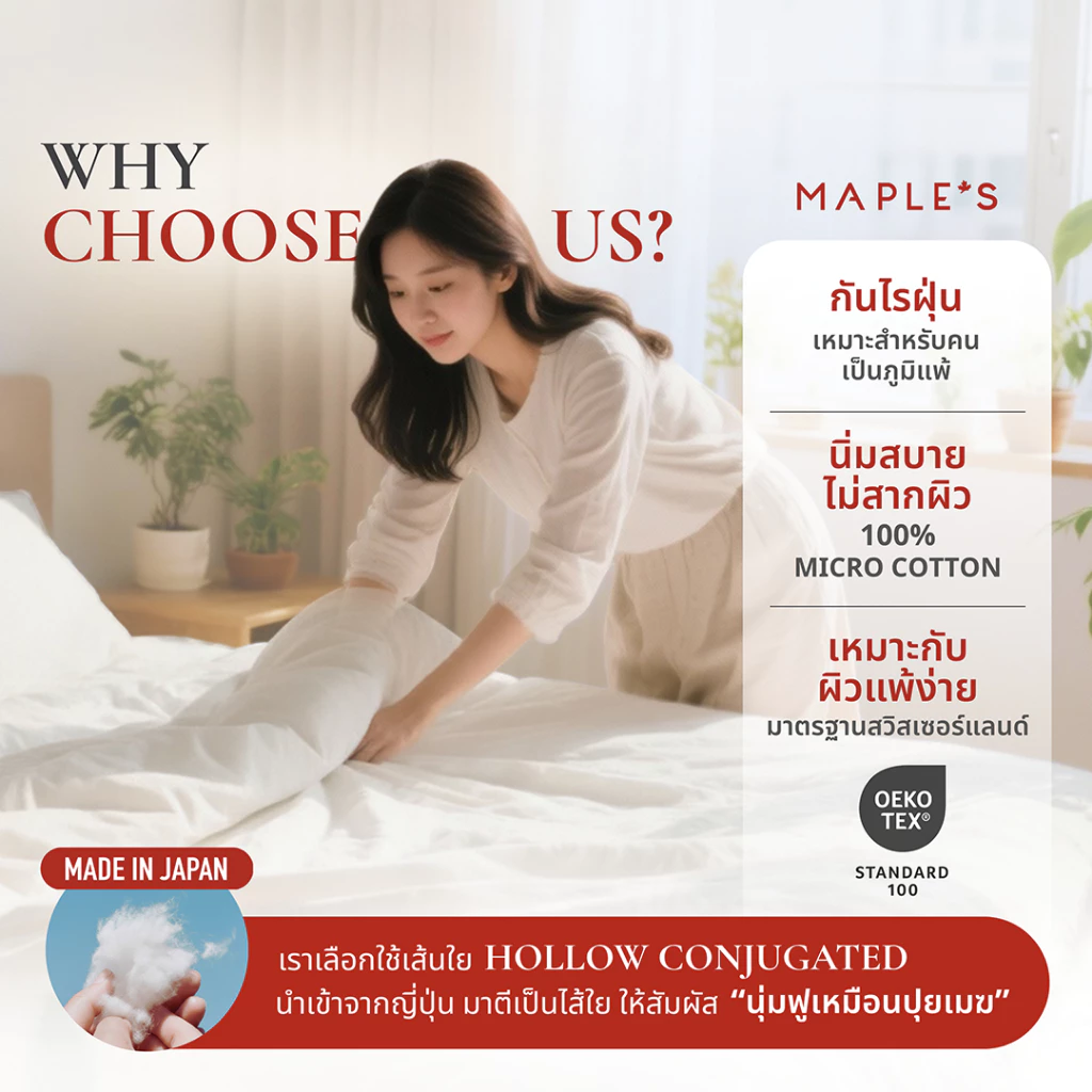 MAPLE S ผ้าปูที่นอนรัดมุม รุ่น Solid/Jacquard กันไรฝุ่น สูง 6-10 นิ้ว thumbnail 3
