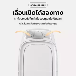ถังขยะอัตโนมัติ ใส่ถ่าน 12 ลิตร ถังขยะเซนเซอร์ เซ็นเซอร์โบกมือ เปิดฝาได้สองด้าน กันน้ำ กันกลิ่น ถังขยะไฟฟ้าในที่แคบ