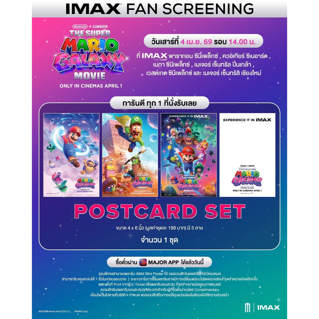 โปสการ์ด Postcard The Super Mario Galaxy Movie แท้จาก Major Cineplex Poster ซูเปอร์มาริโอ มาริโอ้ Ma