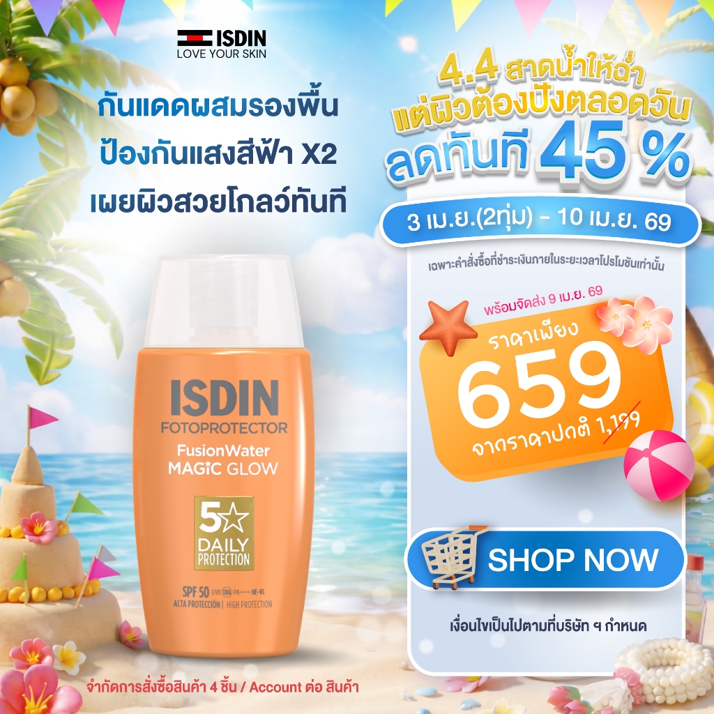 ISDIN FOTOPROTECTOR FUSION WATER MAGIC GLOW SPF 50