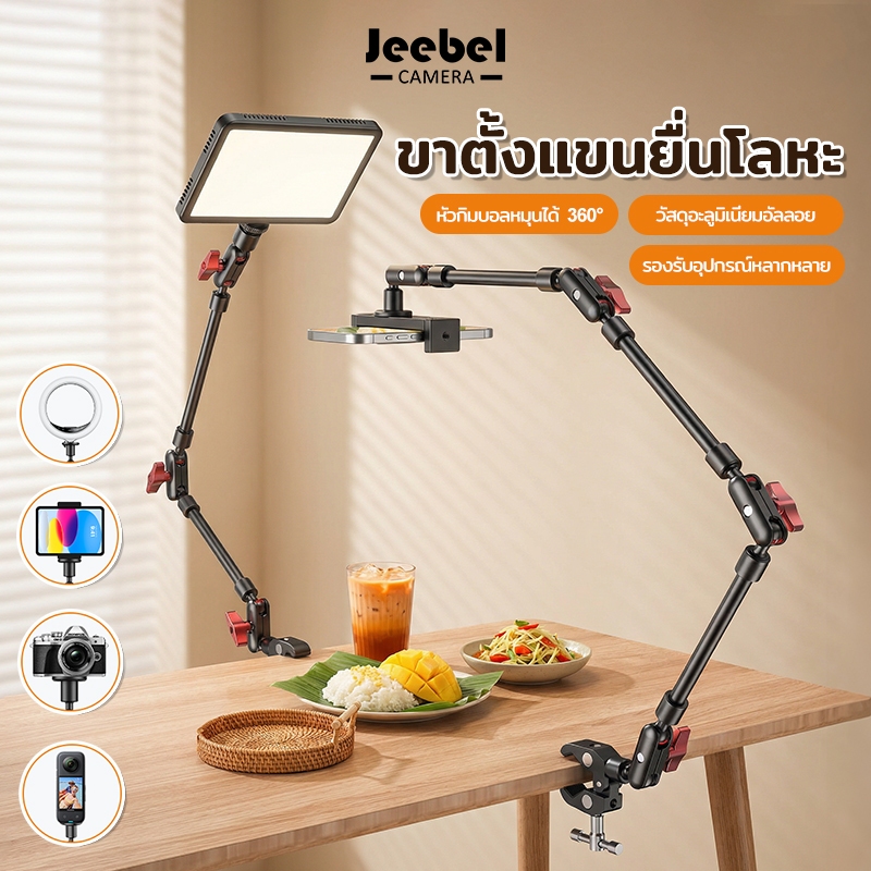 ที่ยึดกล้อง ปรับได้ Magic Arm Super Clamp Tripod Phone Holder ที่วางโทรศัพท์ หมุนได้ 360 องศา For GoPro insta360