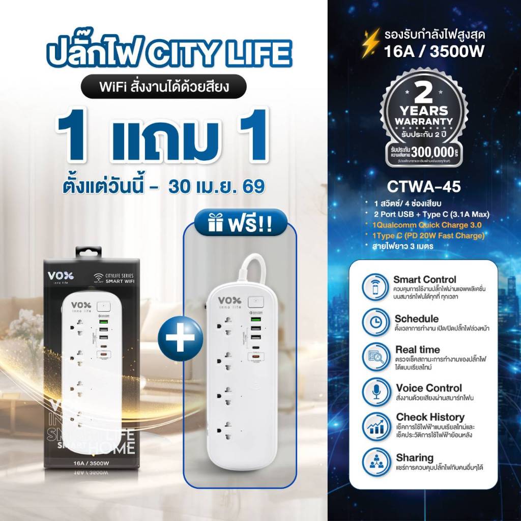 ((รับประกัน 2 ปี)) ปลั๊กไฟ iOT กำลังไฟสูง 3500 วัตต์ ปลั๊กไฟอัจฉริยะ ควบคุมเปิด-ปิดผ่านสมาร์ทโฟน มาตรฐาน มอก.(3 เมตร)