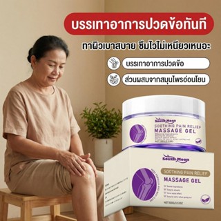 【ส่งฟรี-ซื้อ 1 แถม 1】Kreain Nature เจลสมุนไพรบรรเทาอาการปวดเ…
