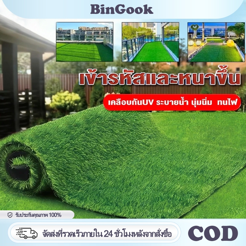 หญ้าเทียมปูพื้นคุณภาพสูง สีสันสมจริง สนามหญ้านุ่ม ปลอดภัยต่อการสัมผัส หญ้าเทียม ทนไฟไม่หดตัว มีรูระบายน้ำ ตกแต่งสวน