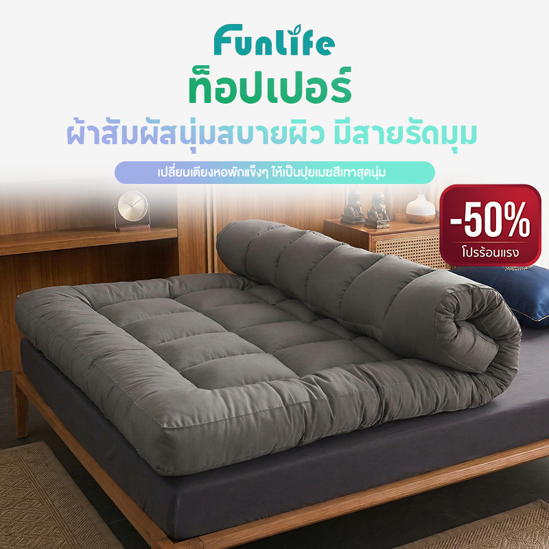 ที่นอน ท็อปเปอร์ 2ฟุต 3ฟุต 3.5ฟุต 5ฟุต 6ฟุต ที่นอนท็อปเปอร์ นุ่มนอนสบาย เบาะรองที่นอนขนห่านเทียม TOP