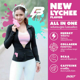 เจลให้พลังงาน รสลิ้นจี่ 35g. (Pack 6ซอง แถม 1ซอง) **BBF 08/01/2028** สำหรับกีฬา วิ่ง จักรยาน ว่ายน้ำ ไตรฯ
