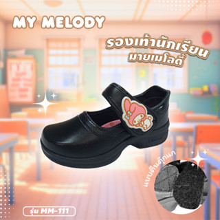 My Melody รองเท้านักเรียนหญิง สีดำ รองเท้านักเรียนแบบตีนตุ๊ก…