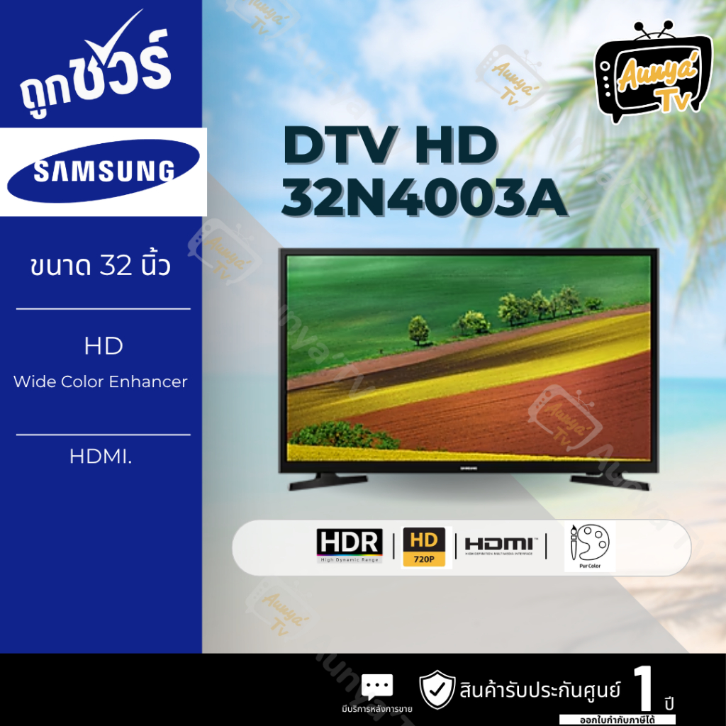 SAMSUNG LED TV 32นิ้ว รุ่น 32N4003A (HD Ready, Flat) UA32N4003AKXXT