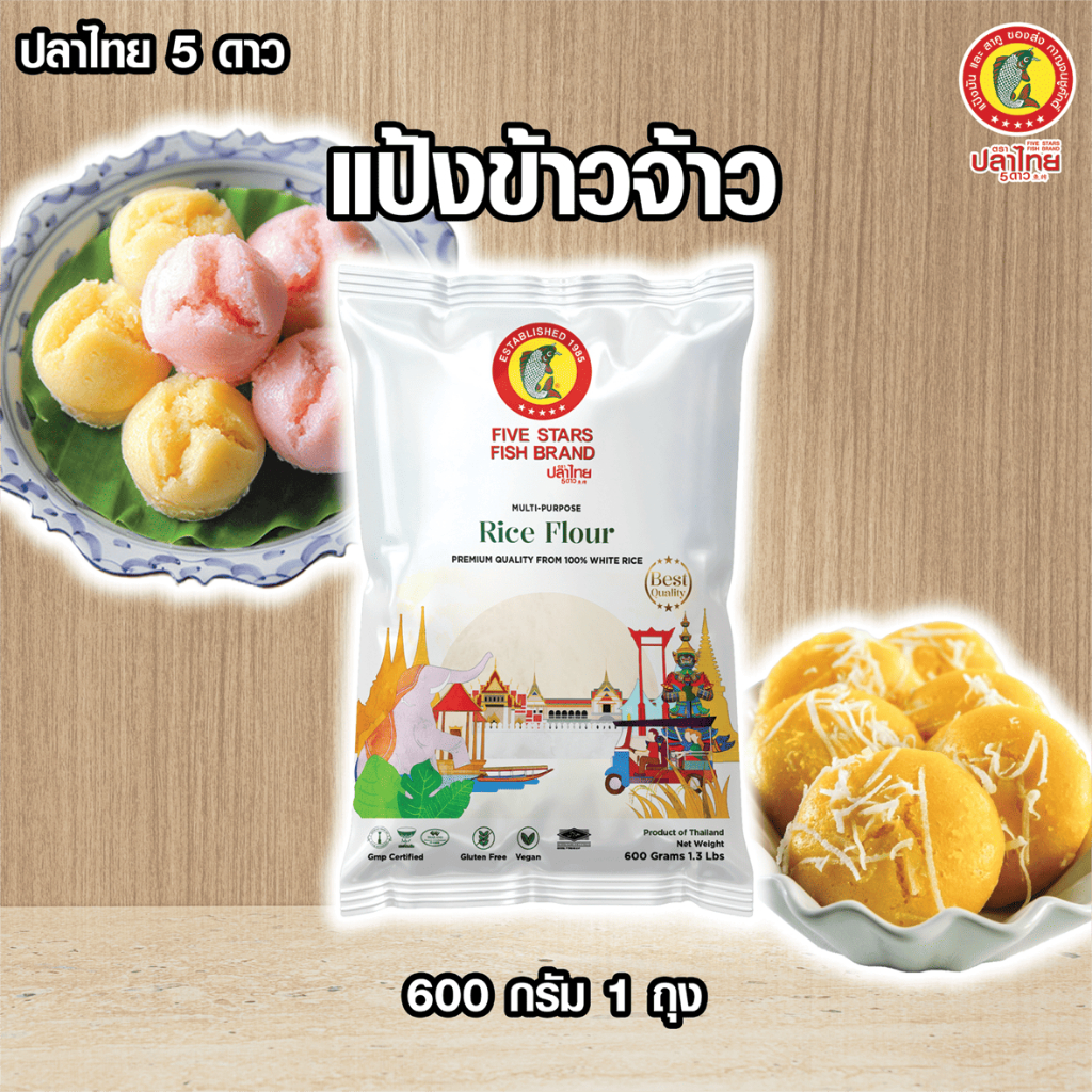 แป้งข้าวจ้าว ตราปลาไทย 5 ดาว ขนาด 600 กรัม