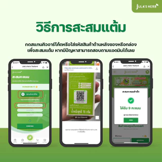 (1 ซอง) จุฬาเฮิร์บ มอยส์เจลฉ่ำบัว Jula's Herb Water Lily Ultra Boost Moisture Gel ฟื้นฟูผิว 8g
