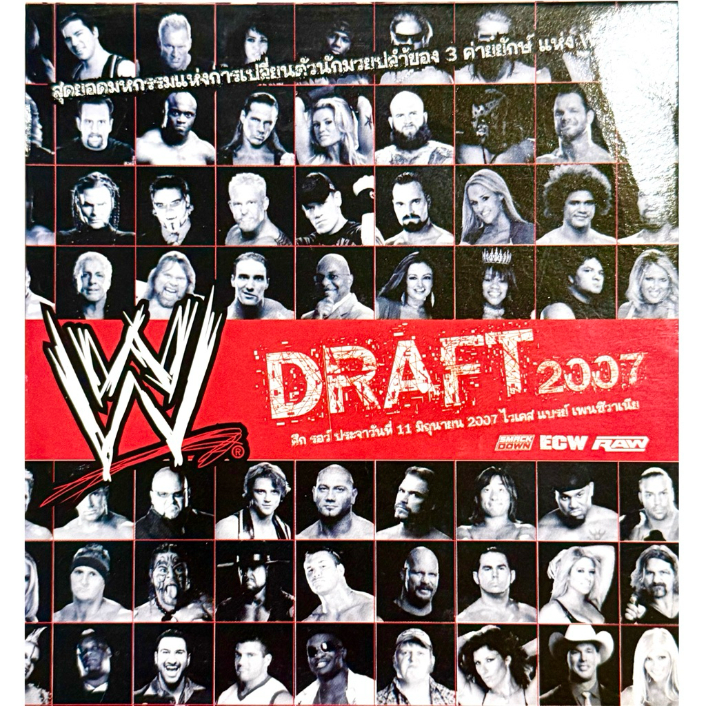 VCDมวยปล้ำWWE DRAFT ปี2007