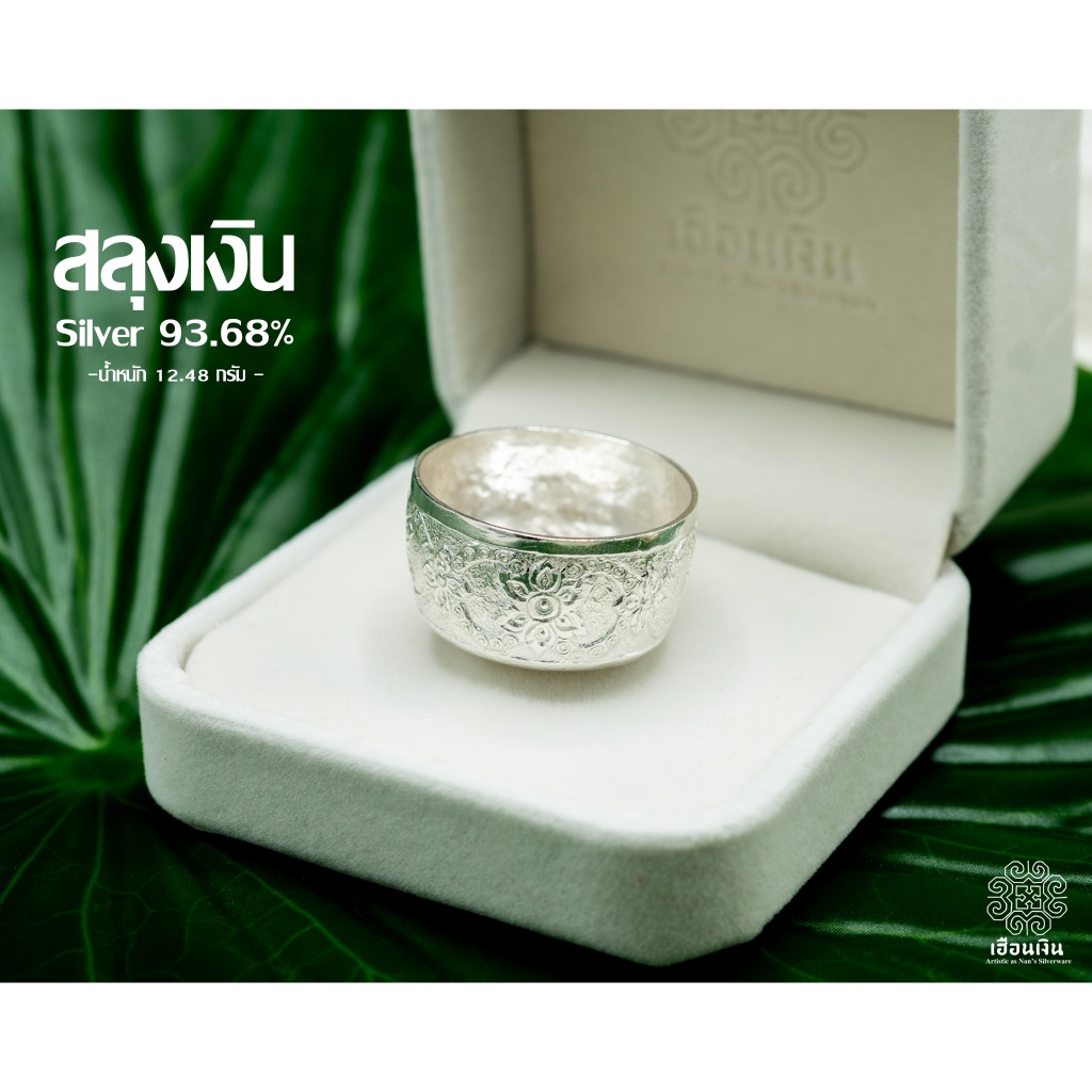 สลุงเงิน ขันจิ๋ว ขนาด 29-30 มิล 3 เซน รับประกันเงินแท้ 12.48 กรัม (งานขึ้นมือสั่งจองก่อนวันใช้งานจริง)