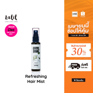 LALIL Refreshing Hair Mist 50 ml. (สเปรย์ปกป้องเส้นผม ช่วยต้…