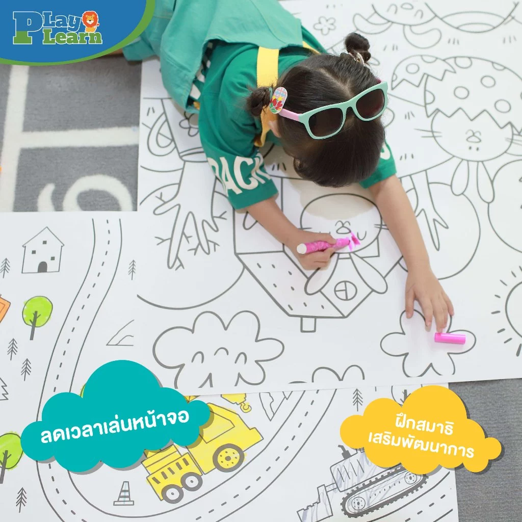 Play Plearn Kid โปสเตอร์ระบายสียักษ์ Jumbo Poster thumbnail 3