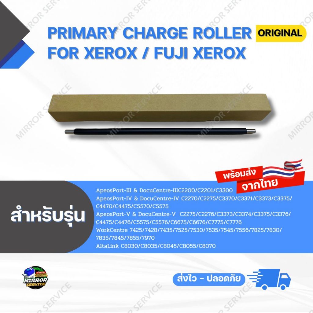 โรลเลอร์ชาร์จ Primary Charge Roller iii C3300, iV C3373,V C5575/C7776 , WC 7855/7970 Fuji Xerox