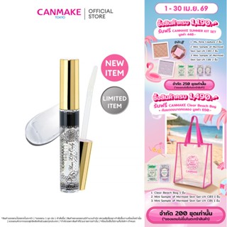 CANMAKE Your Lip Only Gloss ลิปกลอสใส ลิปเปลี่ยนสีตามค่า PH