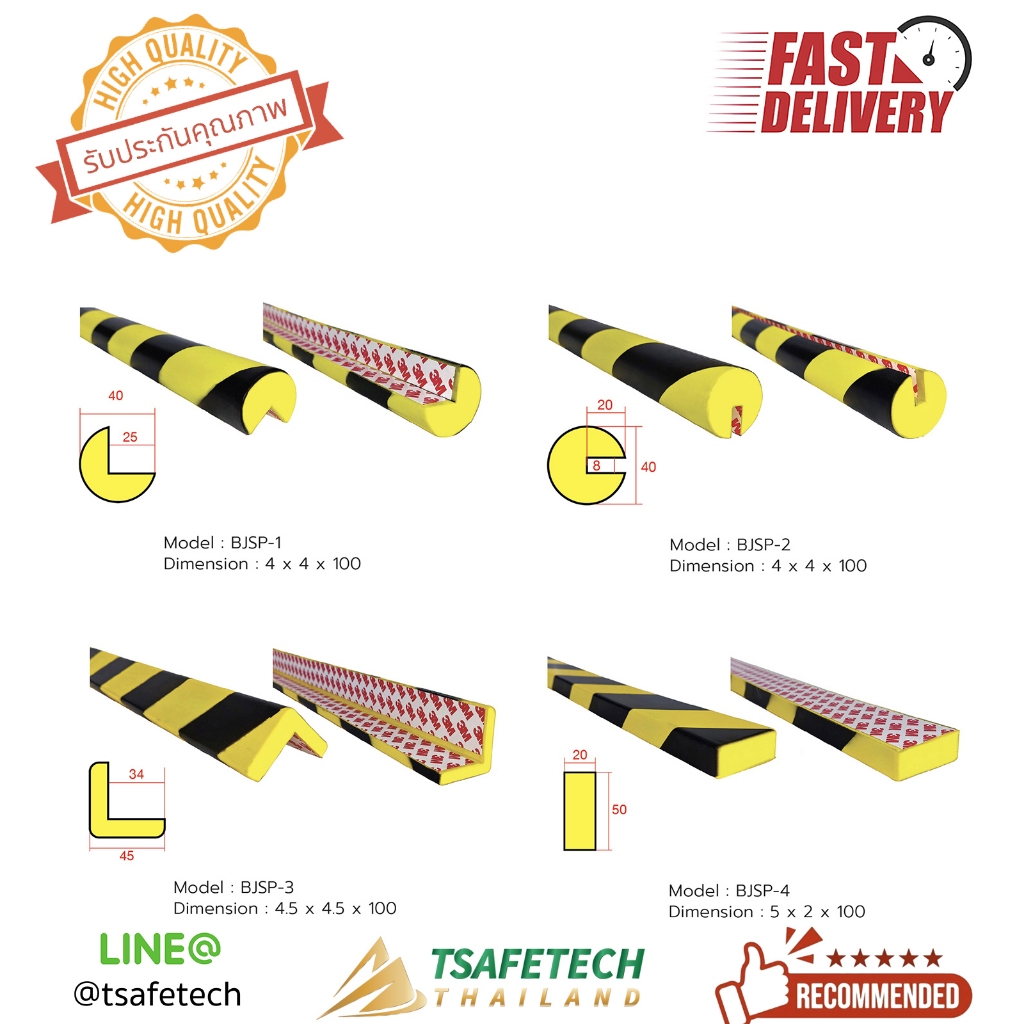 โฟมติดมุมกันกระแทก PU Foam เหลืองดำ แถบ 3M  ขนาด 100 ซม.🔴ใบกำกับภาษี ทักแชทก่อนสั่งนะคะ🔴