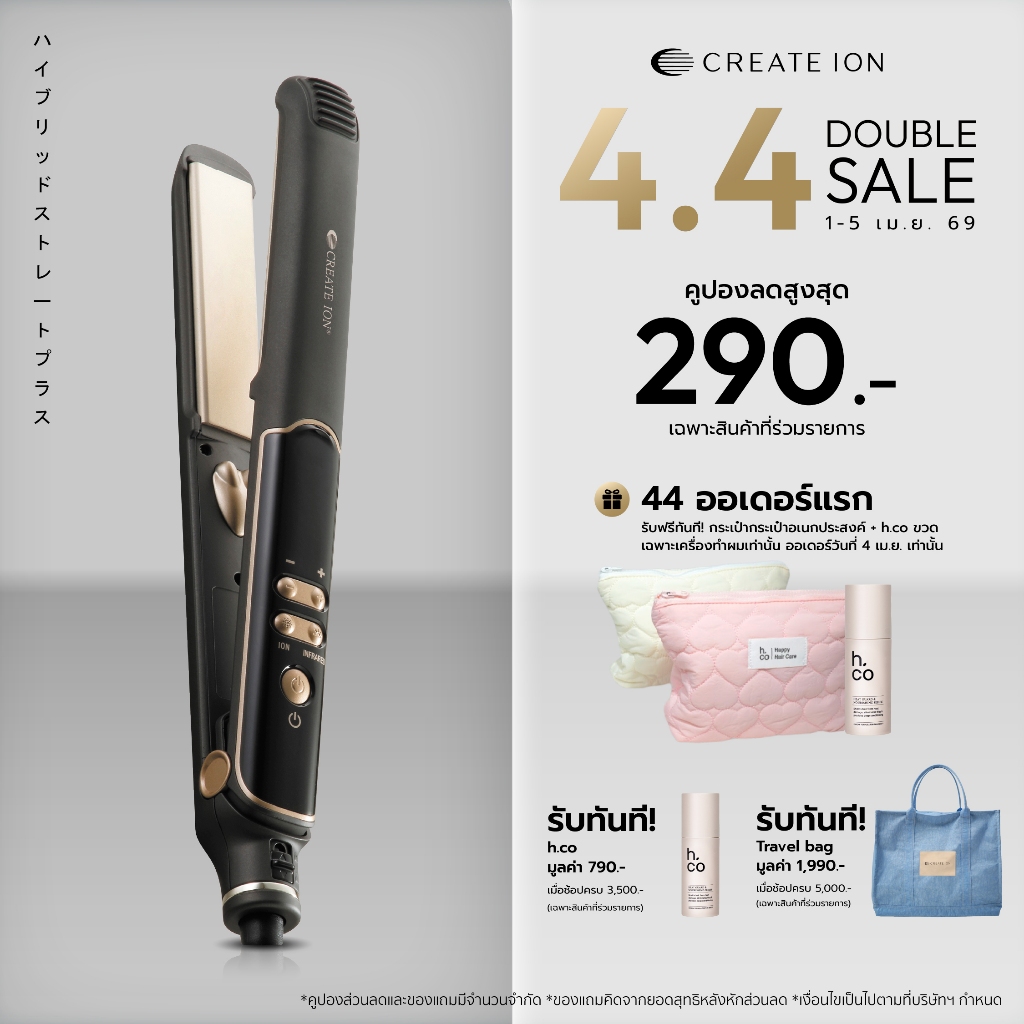 CREATE ION เครื่องหนีบผม Hybrid Straight